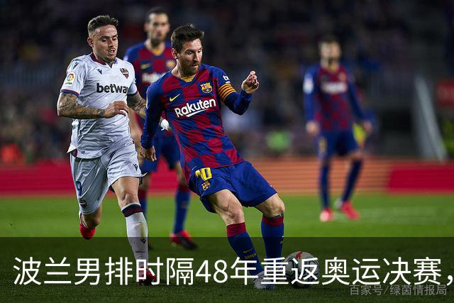 波兰男排时隔48年重返奥运决赛,将与法国队争夺金牌